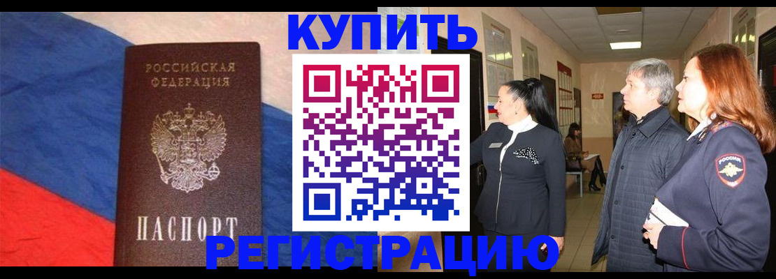 временная регистрация в Лесном