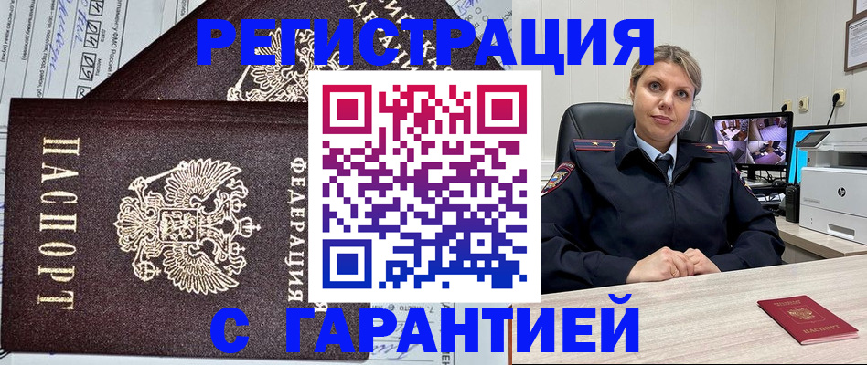 прописка ребенка в Лесном