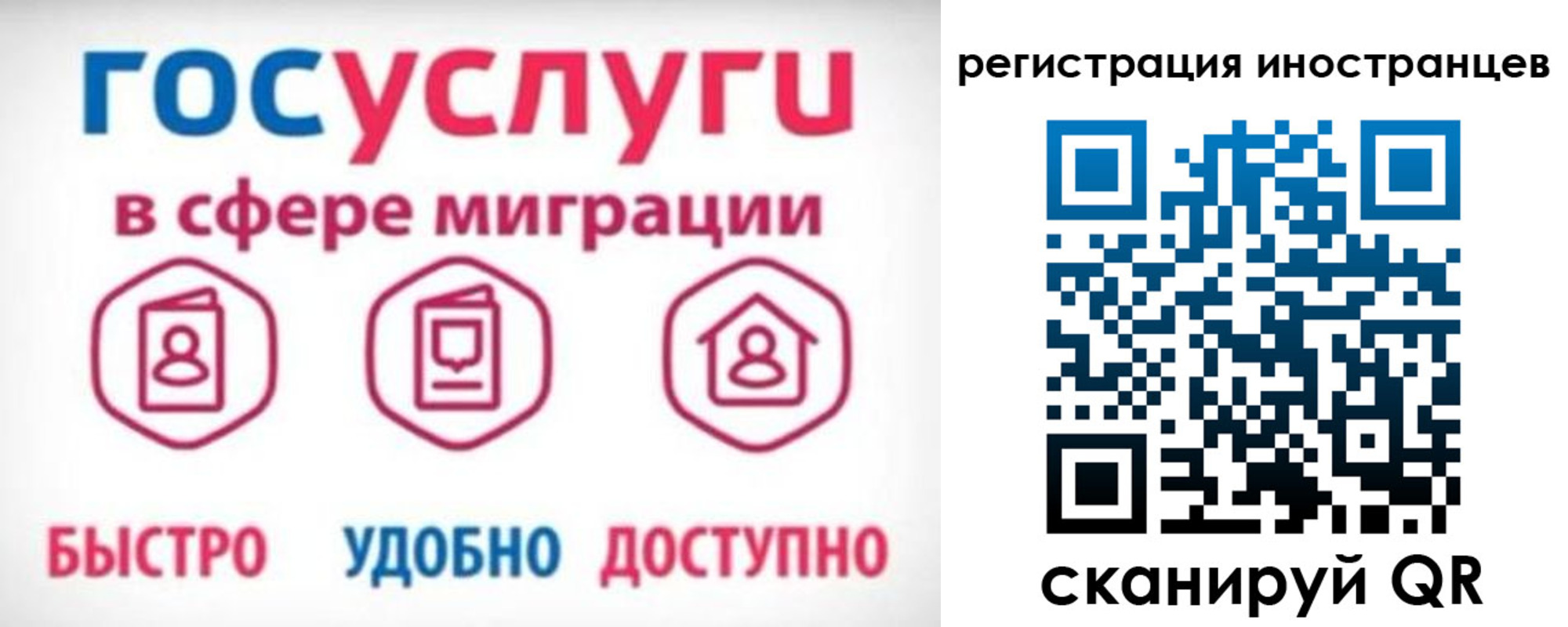 временная регистрация купить в Лесном