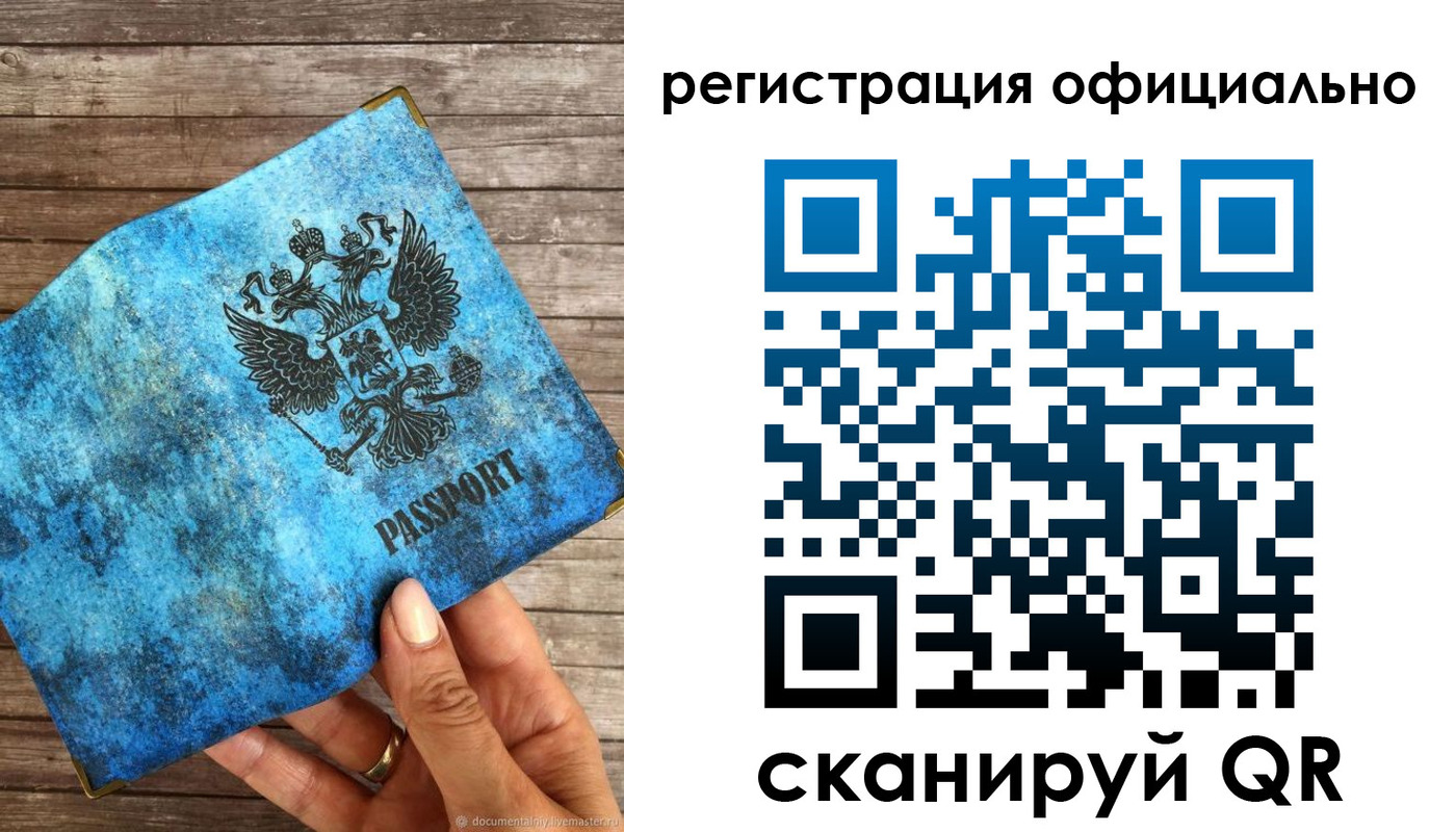 прописка штамп в Лесном