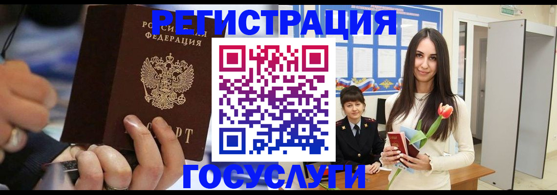 временная регистрация законно в Лесном