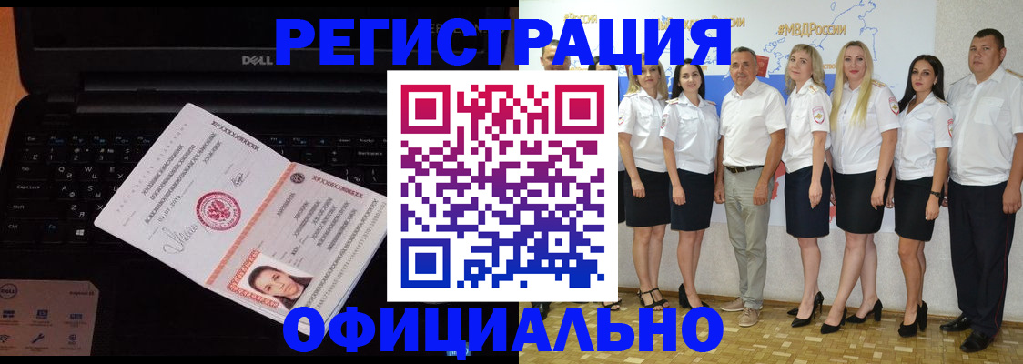временная прописка в Лесном