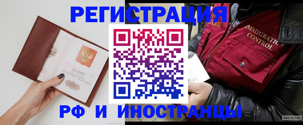 временная регистрация поиск в Лесном