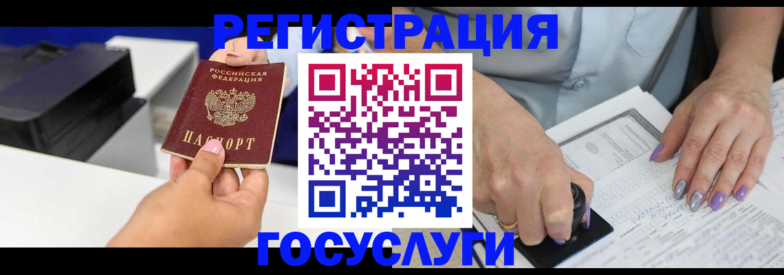 регистрация в Лесном