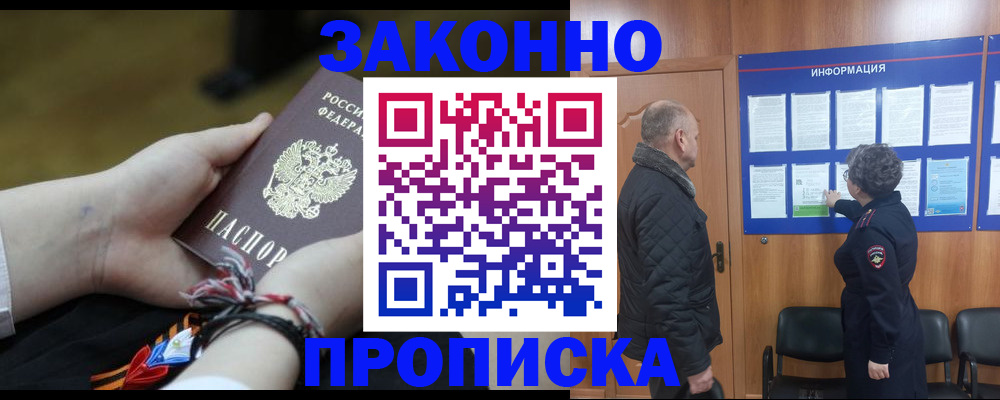 временная регистрация для школы в Лесном