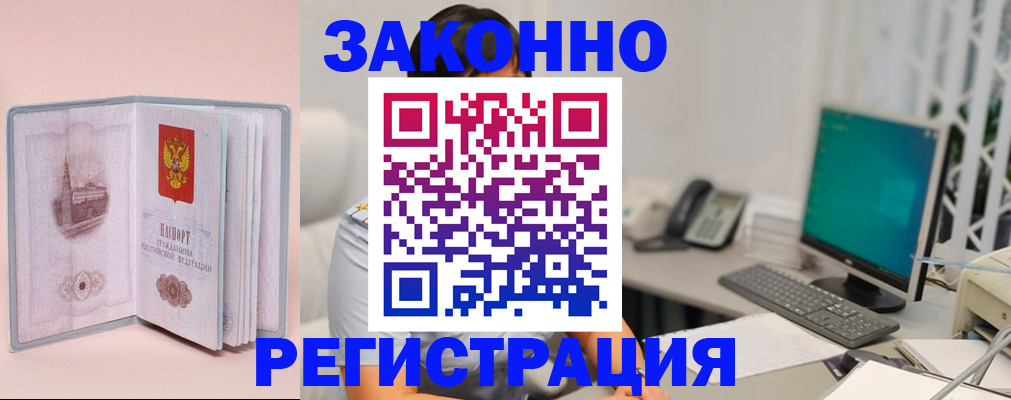 временная регистрация в квартире в Лесном