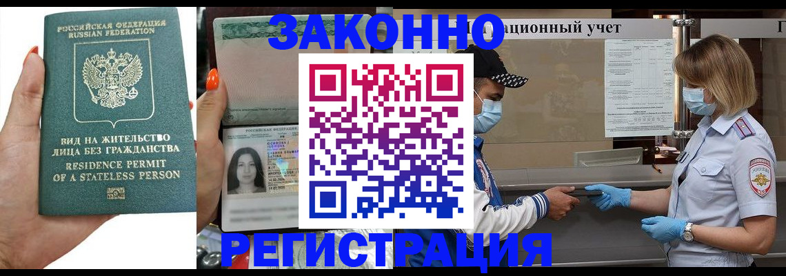 временная регистрация для школы в Лесном