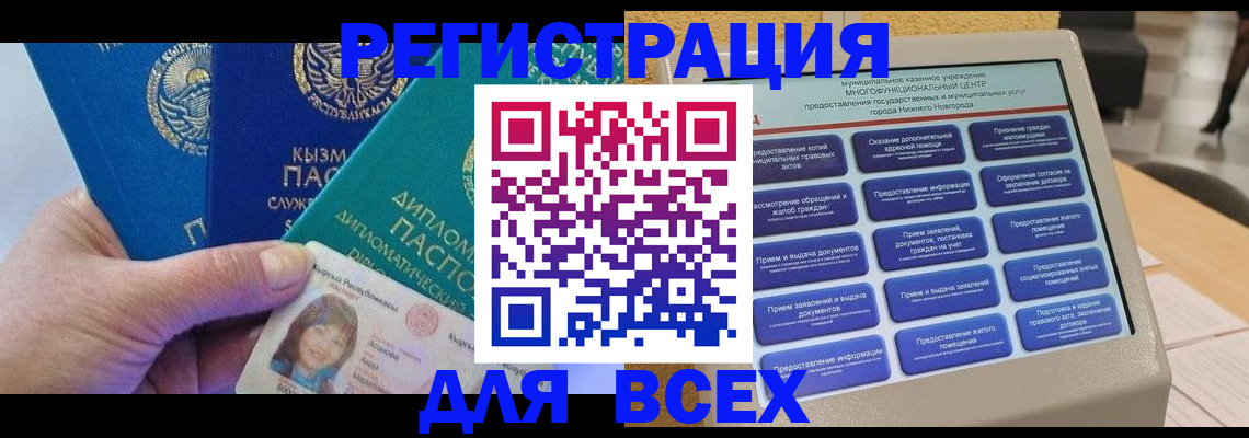 прописка ребенка в Лесном