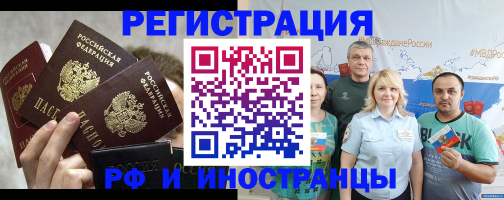 временная прописка в Лесном